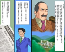 [Naya (Papermania)] Shazai Saserareta Tsuma Kasumi wa Gyakutaiyou Dorei [Chinese] [有条色狼汉化]