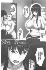 [Yokota Kazuyuki] Kyonyuu Netorare Spiral | 巨乳寢取偷吃的淫亂螺旋 [Chinese]