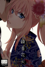 (Senka no Toki) [Shinkai (Someya Miho)] Senkou Hanabi (Touken Ranbu) [English]