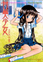 [Ogawa Kanran] Kanbi shoujo [Chinese]