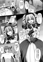 [荒岸来歩] 最速!!送迎メイドバトル!後篇
