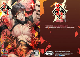 [Black Monkey (Mazjojo, Zamius)] Broken Pride | 破碎的自尊 (Touken Ranbu) [Chinese] [黑夜汉化组] [Decensored]