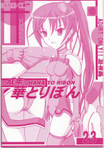 (C72) [HANA TO RIBON (Puripuri Uemon)] Seinen Hana To Ribon 23 (Sky Girls)