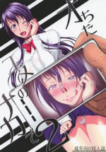 [Okina Utsuwa (Arai Taiki)] Ochita Yume no Naka de 2 [English] [desudesu] [Digital]