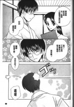 [Kouno Yukiyo] Chima Miko Ijiri [Chinese]