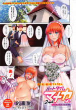 [Saigado] Part time Manaka-san 2nd Ch. 1-6