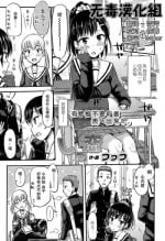 [Tsuttsu] Shikkoi (COMIC Koh Vol. 4) [Chinese] [无毒汉化组]