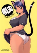 (CR35) [Aa, Warera Katou Hayabusa Sentotai (Katou)] Kuromaru [English]