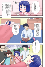 [Izumi Gakuen (School Izumi)] Ore no Imouto ni Nani wo Suru!