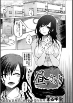 [marukidou] hirusakari