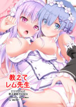 (C90) [Imitation Moon (Narumi Yuu)] Oshiete Rem Sensei - Emilia-tan to Manabu Hajimete no SEX (Re:Zero kara Hajimeru Isekai Seikatsu) [Sample]