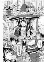 [Chicke III] Kurenai Ma Bakuretsu Yume (Kono Subarashii Sekai ni Syukufuku o!) [Chinese]