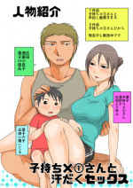 [TTSY (Kurogane)] Komochi x 1 San to Asedaku Sex