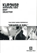[kuro hige] KUROHIGE SHINONOME TARO BEST SELECTION GRAPPLE GIRL (GGXX)