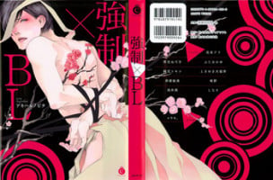 [Anthology] Kyousei x BL