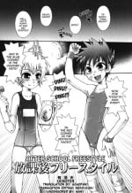 [Uchoten / Luciferhood] - Houkago Freestyle (Shota) (Yaoi) (ENG) (UNCEN)