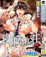 [Ryuuga Sin] Netoraresou ~Wana ni Hamatta Onna-tachi~