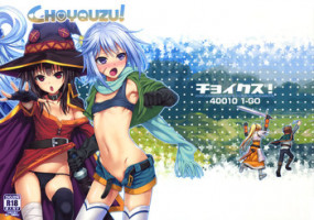 (C90) [40010 1-GO (40010Prototype)] CHOYQUZU! (Kono Subarashii Sekai ni Syukufuku o!)