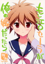 (SC56) [VISTA (Odawara Hakone)] Moshi Eguchi Sera ga Ore no Yome dattara (Saki)
