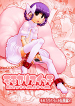[Uso Seisakusho (Solomon K)] Momokari Switch Ctrl+Alt+A (Takamare! Takamaru) [Digital]