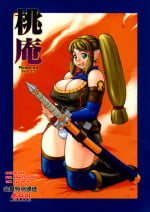 (C74) [P Shoukai (Various)] Momo-an 22