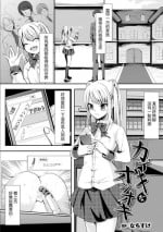 [Nachisuke] Kageki na Oshioki (2D Comic Magazine Anal-kan de Monzetsu Ketsuman Acme! Vol. 2) [Chinese] [Digital]