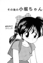 (C46) [Terada Naoko (Mimuda Ryouzou)] Sonogo no Kobori-chan