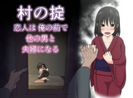 [Iris art] Mura no Okite ~Koibito wa Ore no Mae de Hoka no Otoko to Fuufu ni Naru~ [Digital]
