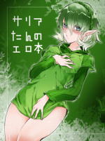 [Nekoman] Saria-tan no Ero-hon (The Legend of Zelda)