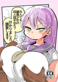 (C90) [CRAFT (Kiliu)] Nandemo Chousa Shoujo no Doujinshi ga Deta? Wakarimashita Chousa Shimasu