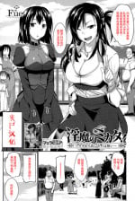 [Fue] Inma no Mikata! ~Tada yori Takai Mono wa Nai~ | Succubi's Supporter! Ch. 1 (COMIC MILF 2015-08 Vol. 25) [Chinese] [丧尸汉化]