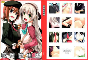 (C84) [Angyadow (Shikei)] Rei Ao Soushuuhen (The Legend of Heroes: Zero no Kiseki, The Legend of Heroes: Ao no Kiseki)