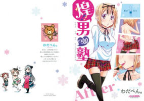 [Wadapen.] Kirameki!! Otokonoko Juku - How to Be Otokonoko Ch. 0-1 [English] [N04h] [Digital]