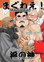 [Bear Tail (Chobi)] Maguwae! Fukunokami [English] [Aditwi] [Digital]