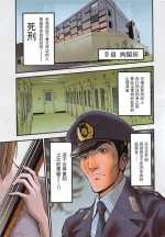 [Nagashima Chousuke] Girls Must Die! Ch. 1-3 [Chinese] [魔的个人汉化]