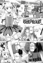 [Q] Gakusei DeliMaid | School Festival Delivery Maid (Ane to Idirare Otokonoko) [English] [mortalvyses]