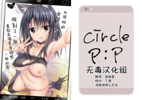 [P:P (Oryou)] Classmate no Onnanoko kara Jidori Shashin Mitai nano ga Okurarete Kitanda kedo... [Chinese] [无毒汉化组] [Digital]
