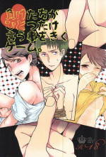 (SPARK10) [Snow Peach, N Kyoku, S Kyoku (Mipoko, Nori, Sayo)] Maketa Kata ga Hitotsu Dake Iu Koto o Kiku Game (Haikyuu!!)