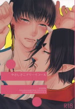 (Jigoku Tokubetsu Kaigi 2) [Gotsugousyugi! (Nice! masamune)] Yasashisa Nearly Equal (Hoozuki no Reitetsu)