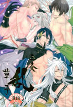 (SUPERKansai21) [Suisou (Various)] Sanjou Ran Kusa Ko (Touken Ranbu)