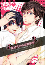 (SUPER21) [Attorokuroku, 9:DRIVE (Yuzuhara Chiyota, Asuma)] Okumura Kyoudai no Renai Jijou (Ao no Exorcist)
