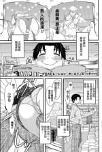 [Dr.P] Frustration Hold (COMIC HOTMiLK 2015-08) [Chinese]