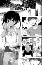 [Fujisaka Lyric] Jogging Joji wa Muku | Jogging Grade Schoolers Are Pure (COMIC LO 2016-09) [English] [ATF]