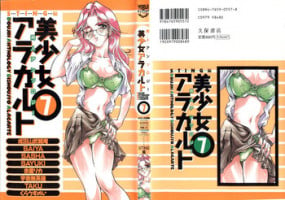 [Anthology] Doujin Anthology Bishoujo a La Carte 7 (Various)