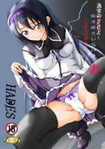[Hades] Tsuujou no SEX ni wa Akiakishite Iru Goroujin no Chikashitsu ~San~ (Puella Magi Madoka Magica)