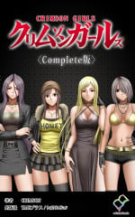 [Crimson] [Full Color Seijin Han] Crimson Girls Complete Ban [Digital]