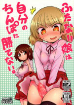 (C90) [Konnyaku Nabe (magifuro Konnyaku)] Futanari Musume wa Jibun no Chinpo ni Katenai.