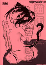 (ABnormal Comic Day! 2) [Dennou Chocolate (AwA)] Nekokan! Meshimase | Canned Catfood! Please Try It [English] [ATF]