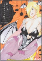 [Ninnindo (Tonsuke)] N Cos ~Succubus Hen~ (Super Mario Bros.)