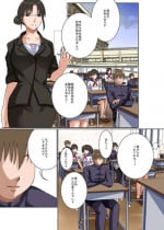[Shimizuan] Teisou Kannen no Tsuyoi Misoji, Shojo no Jimi na Sensei o Jikan Teishichuu ni Nando mo Okashiteitara Ninshin Shichatta!